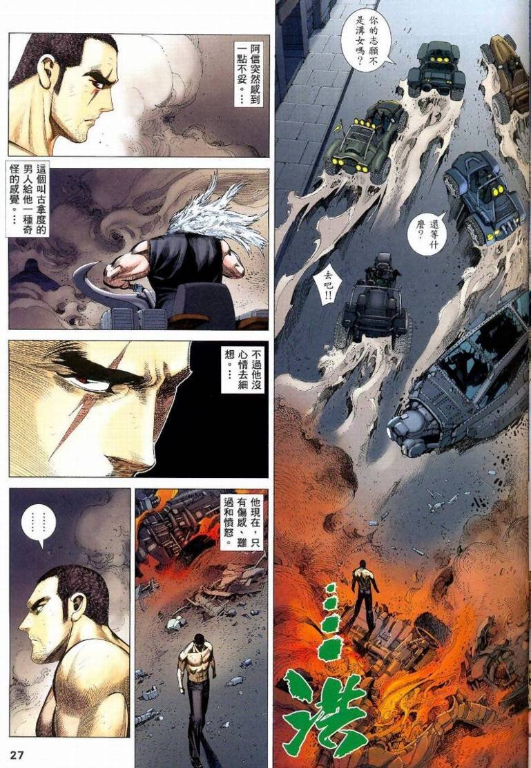 第85话
