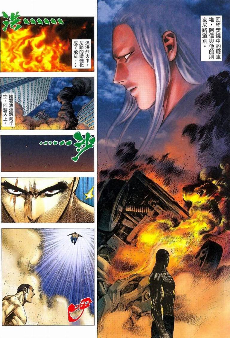 第85话