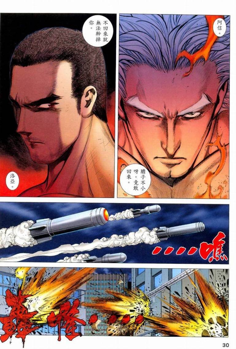 第85话