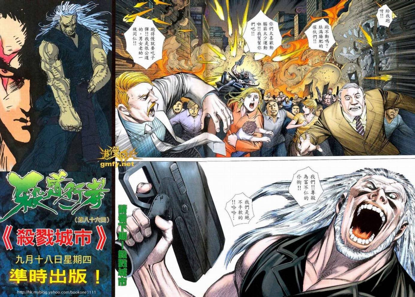 第85话