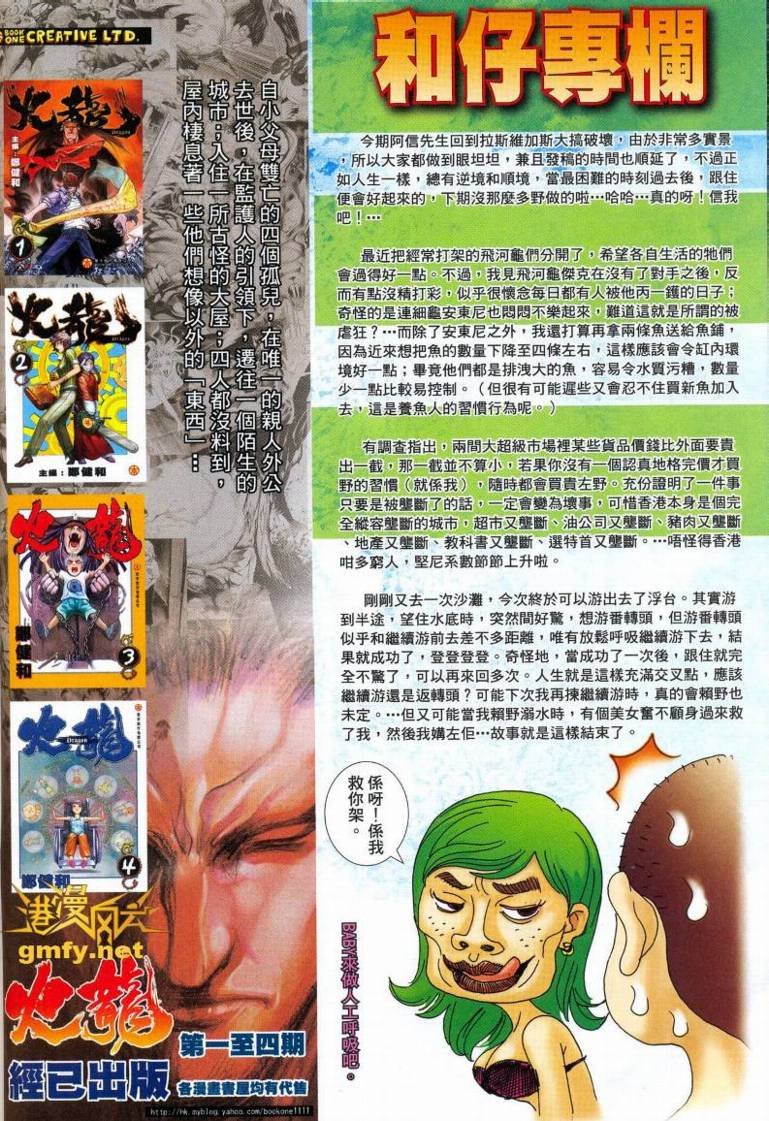 第85话