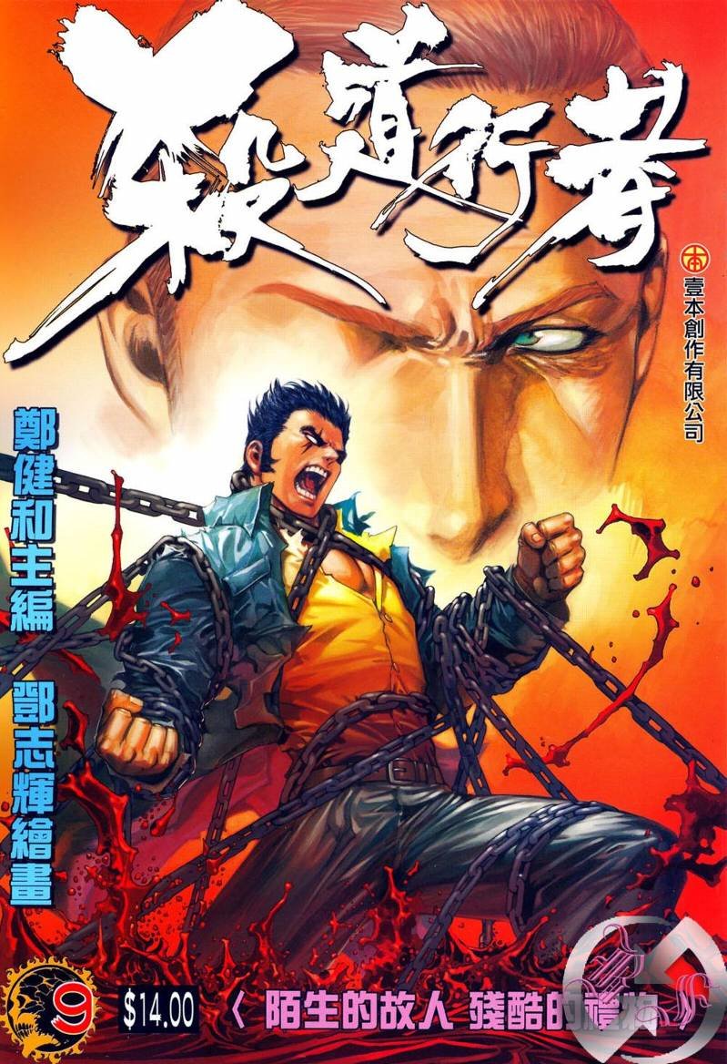 第09话
