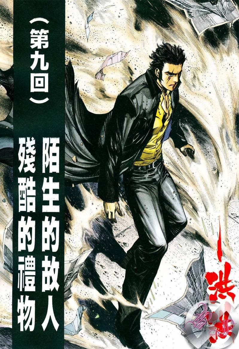第09话
