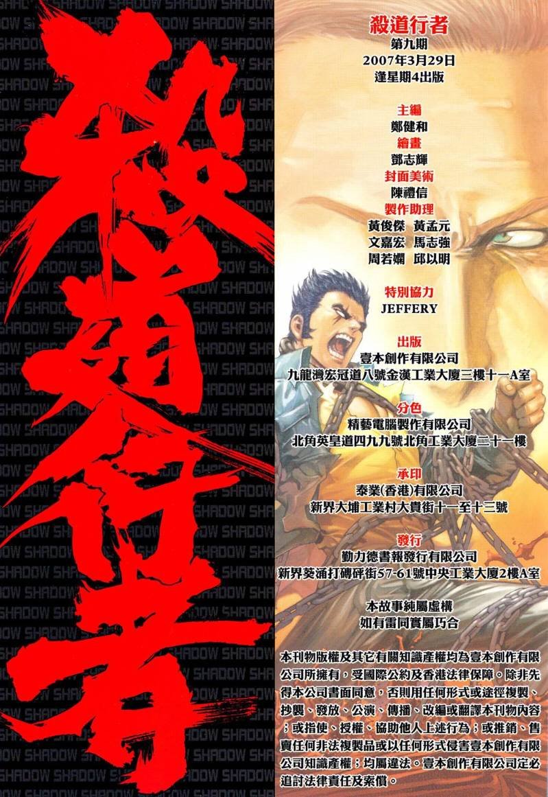 第09话