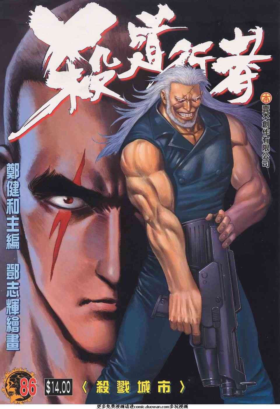 第86话