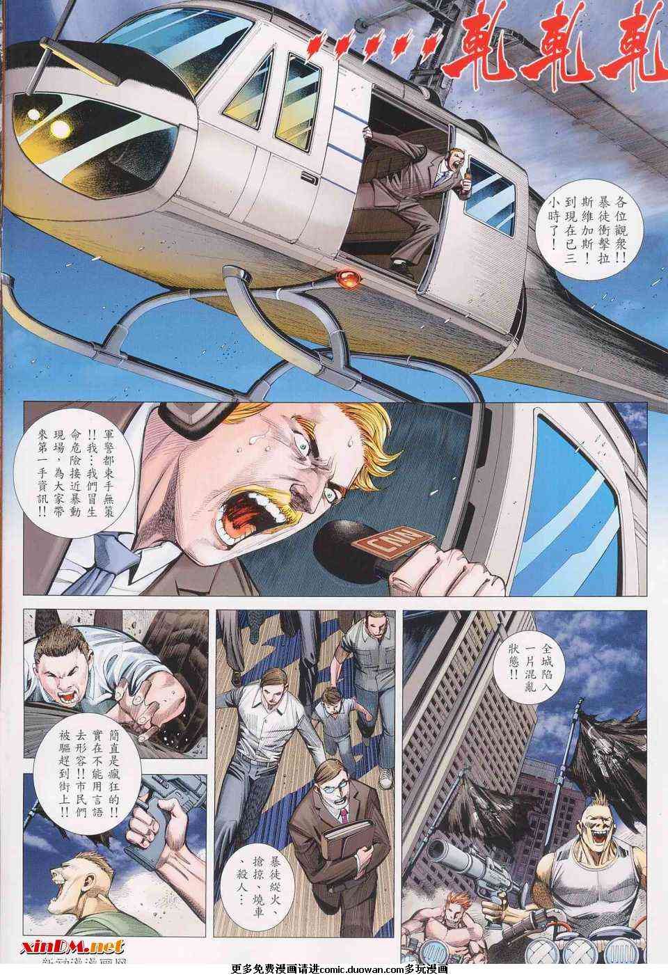 第86话