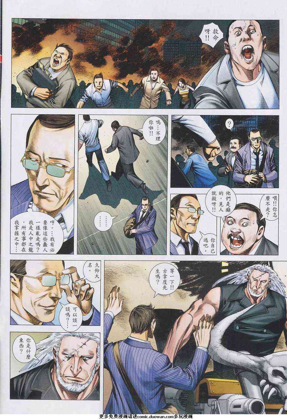 第86话