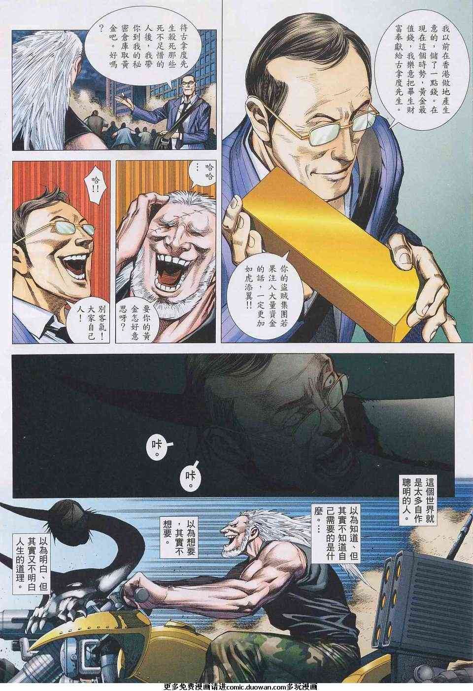 第86话