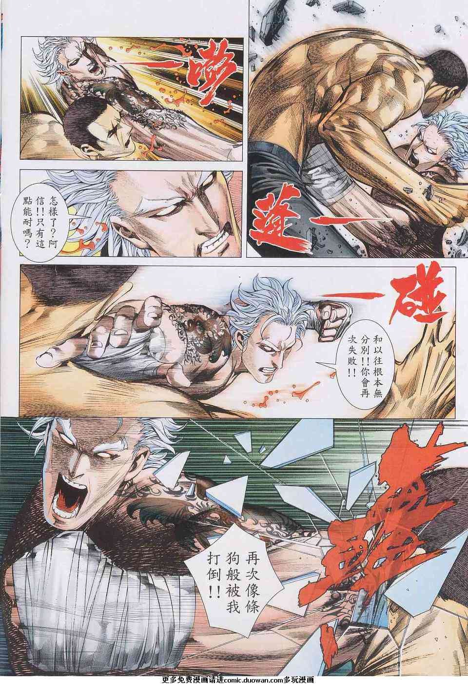 第86话