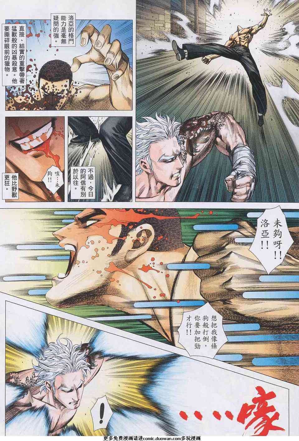 第86话