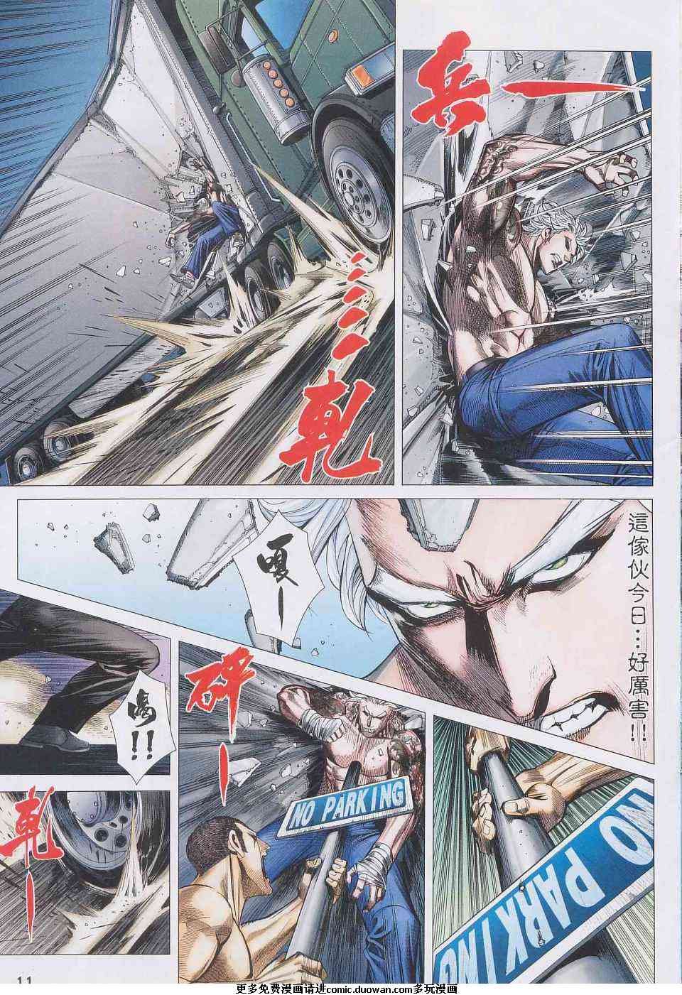第86话