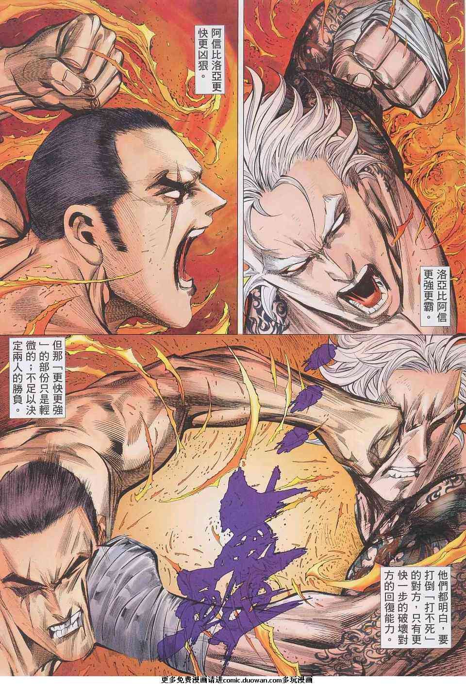 第86话
