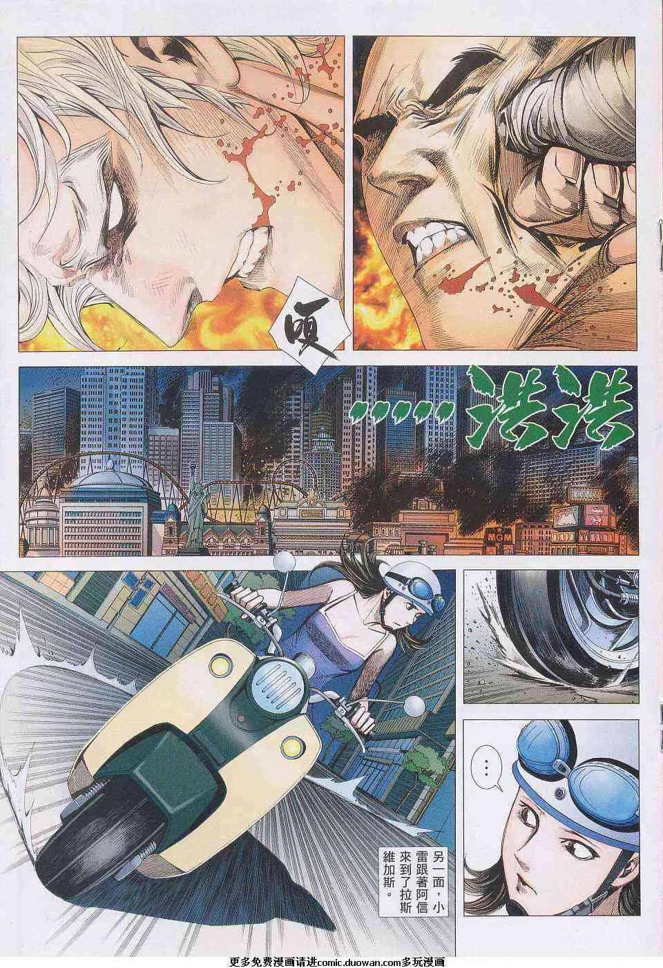 第86话