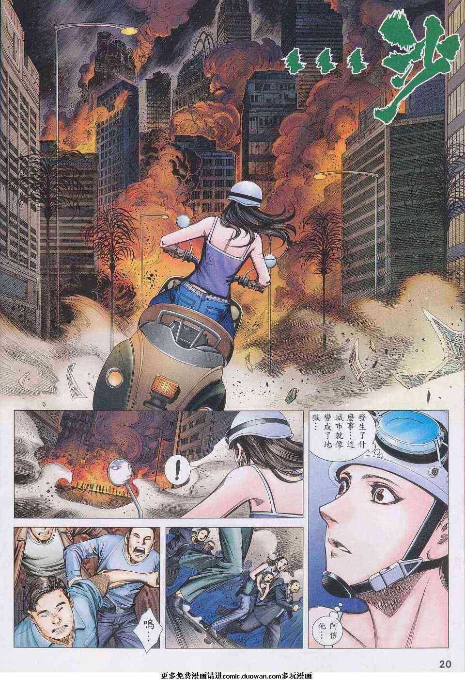 第86话