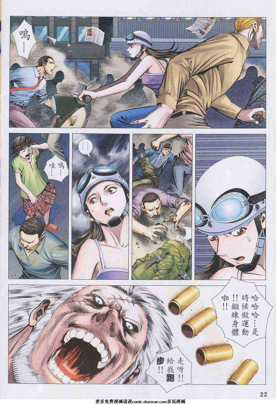 第86话