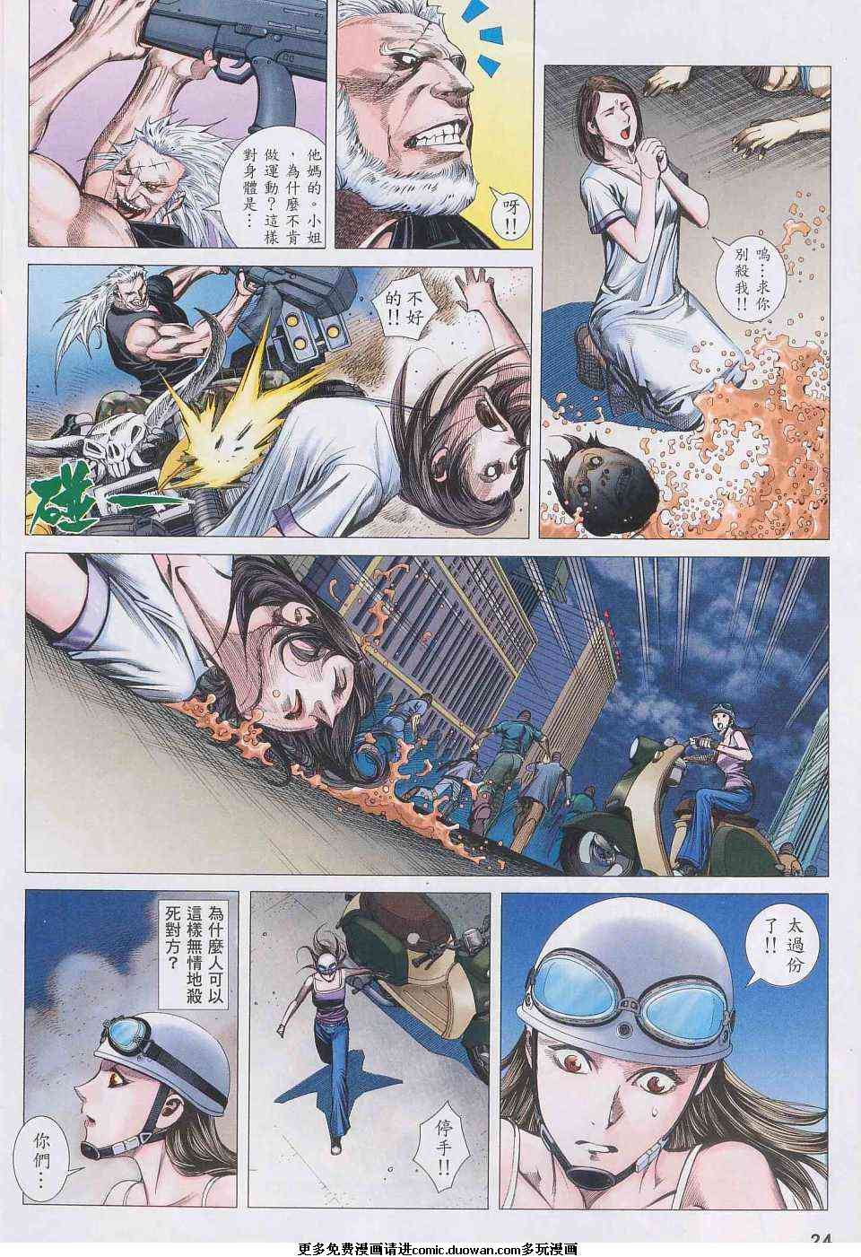 第86话
