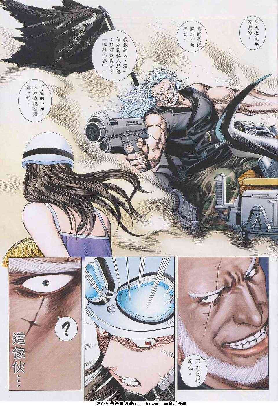 第86话