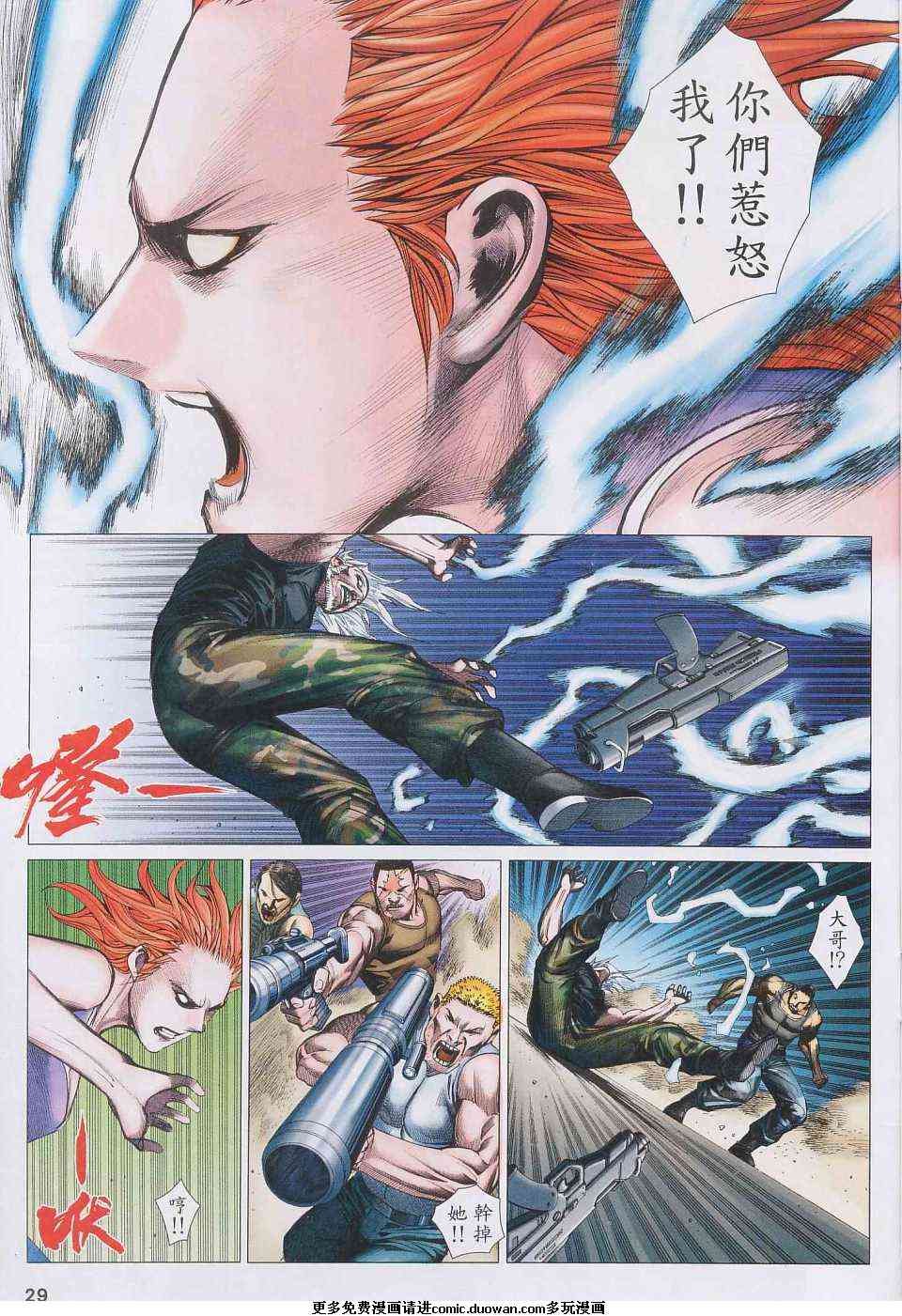 第86话