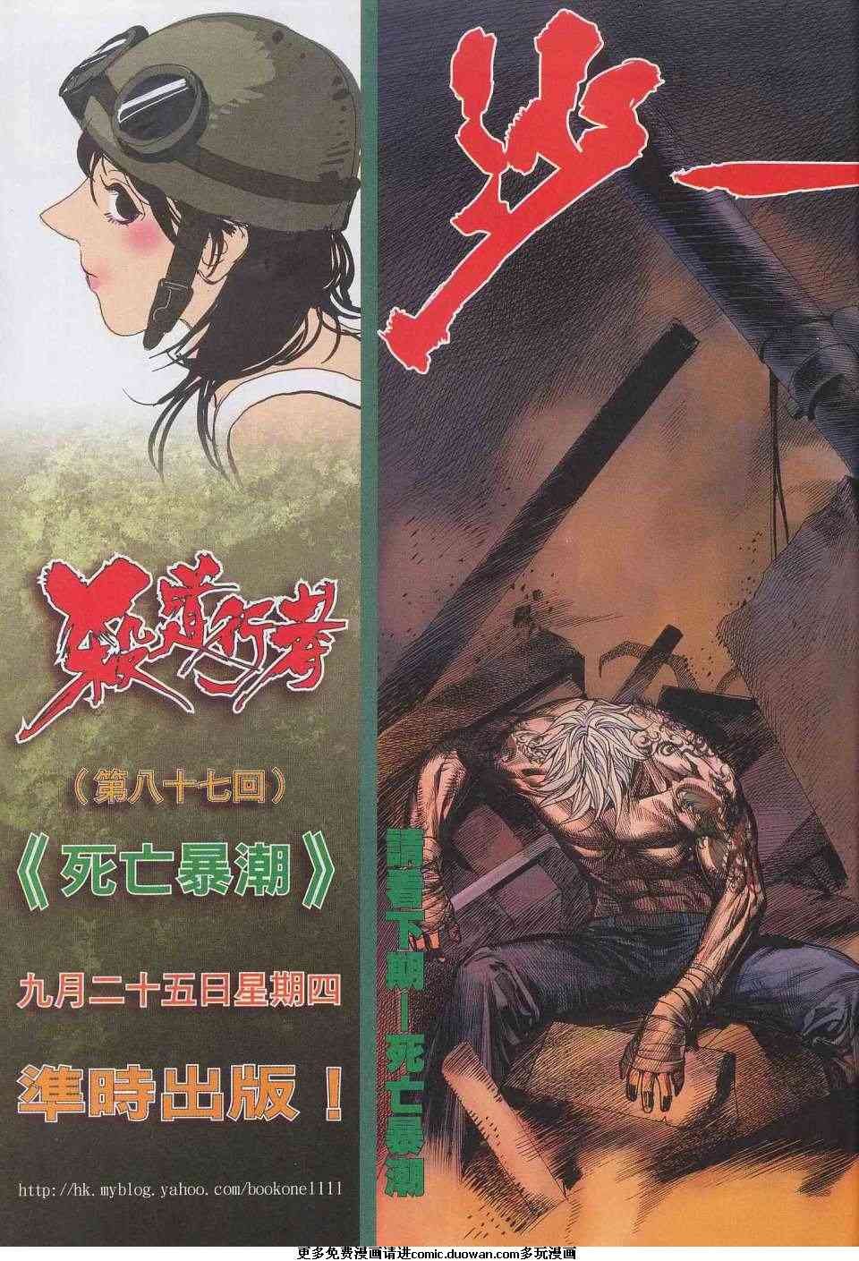 第86话