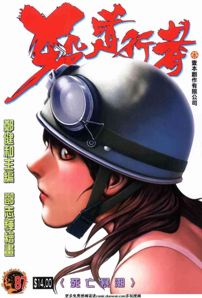 第87话