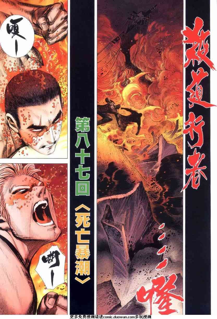 第87话