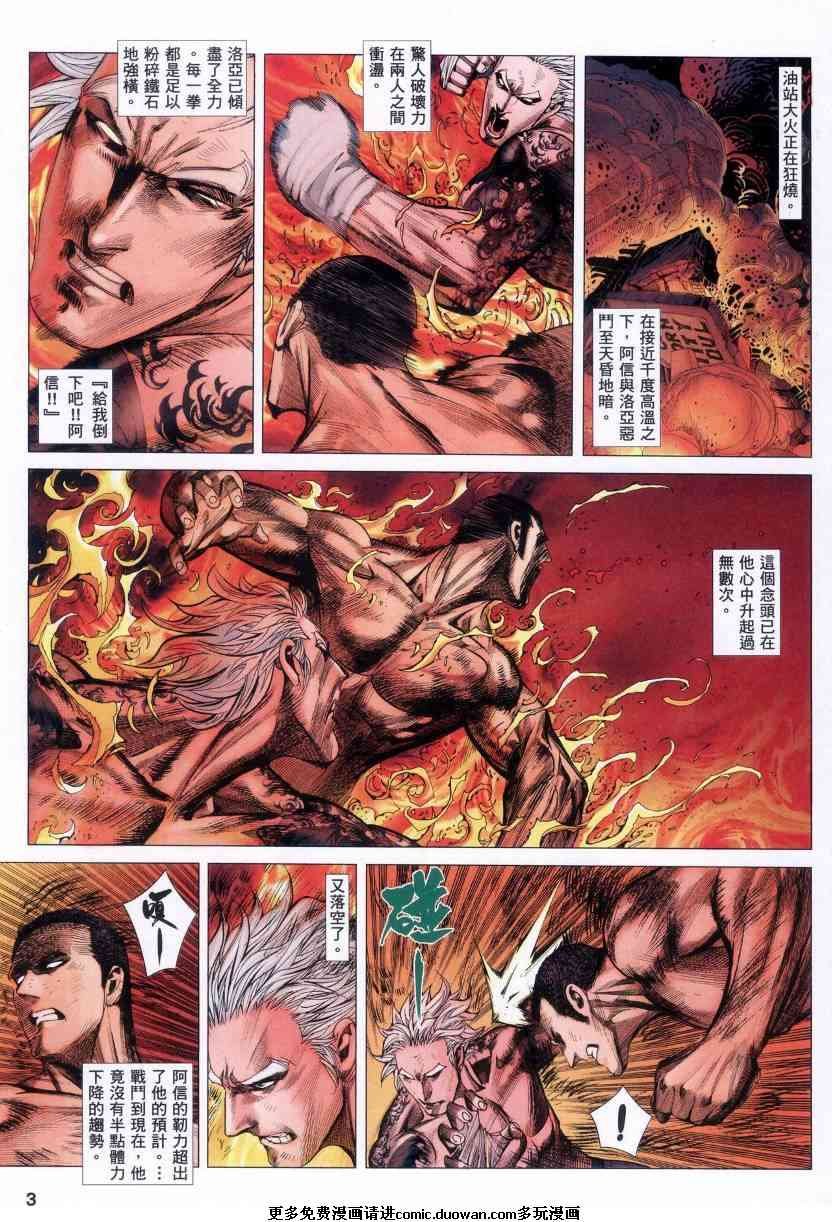 第87话