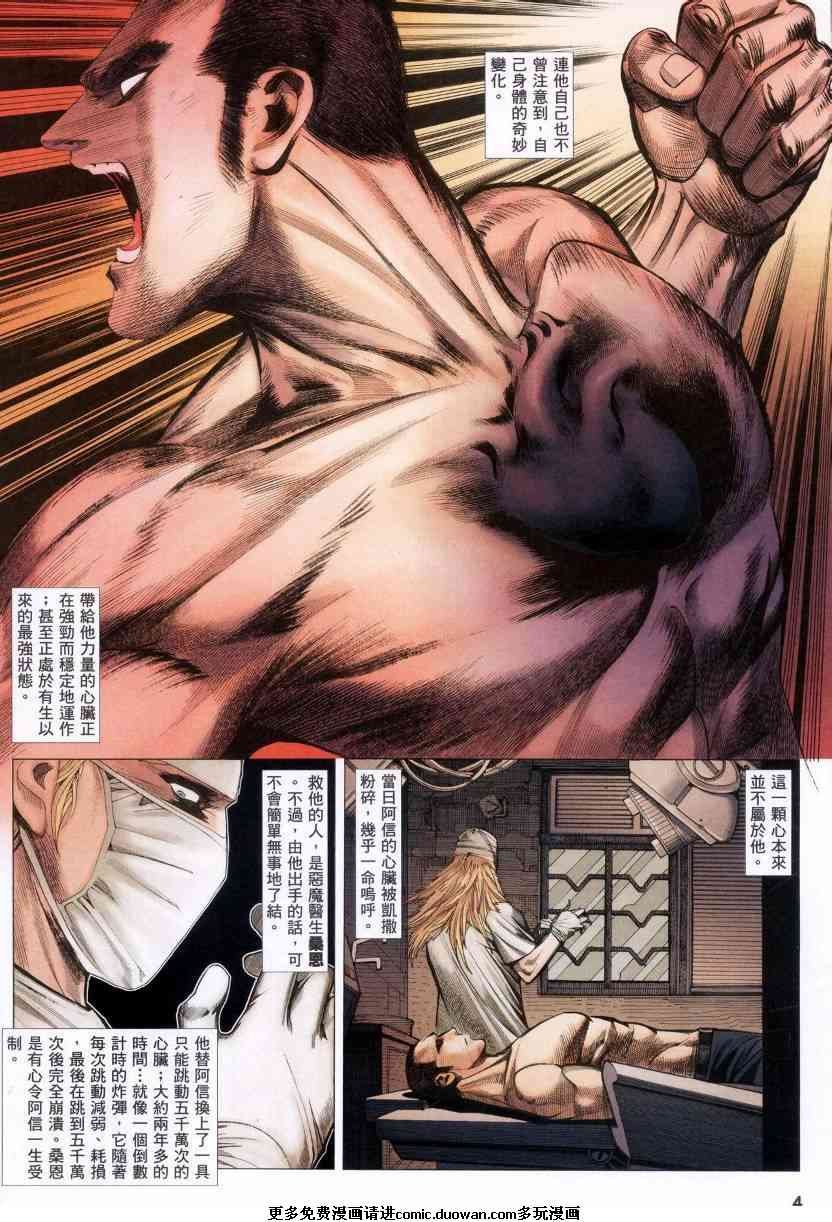 第87话