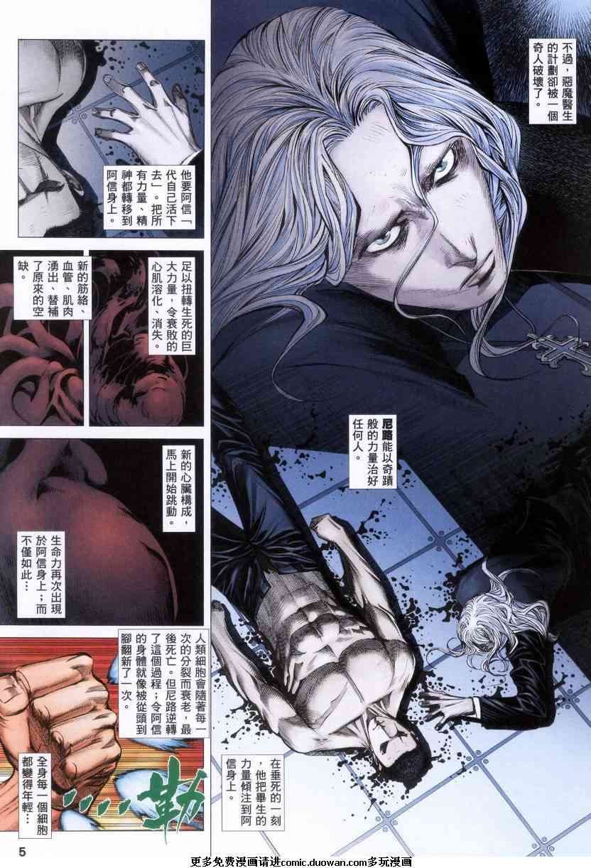 第87话