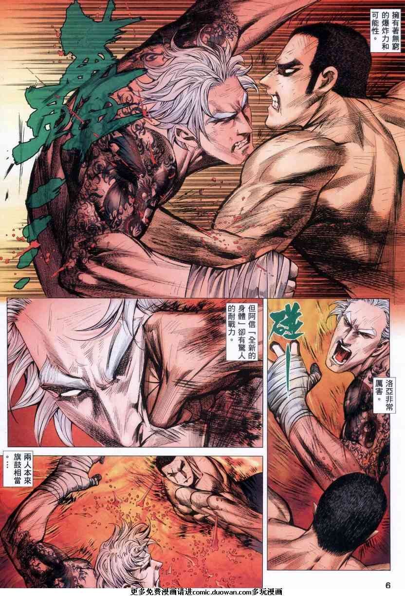 第87话