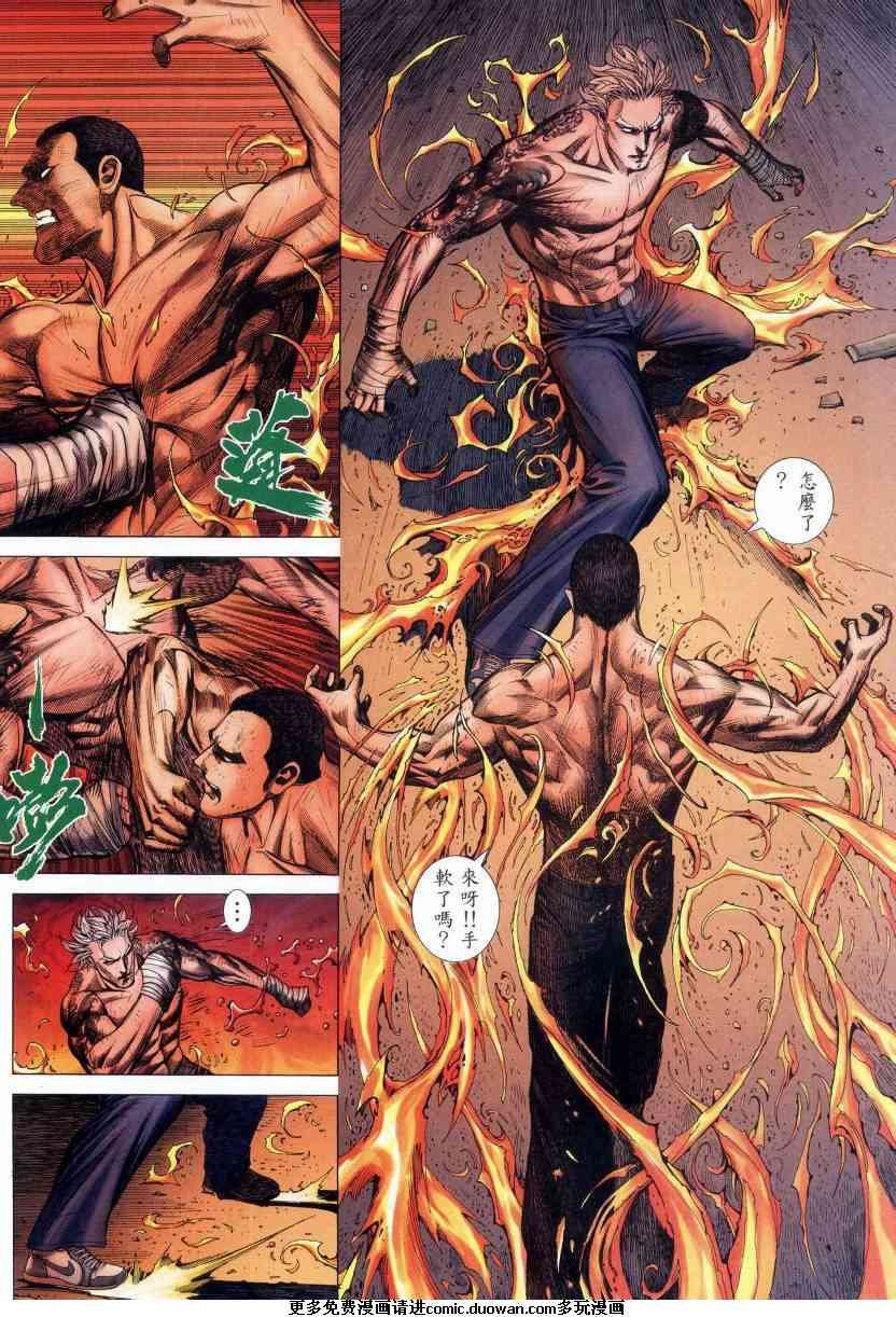 第87话