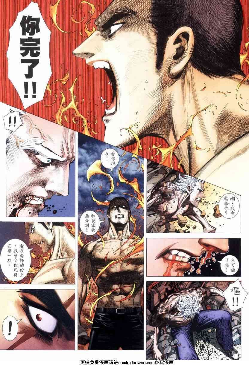 第87话