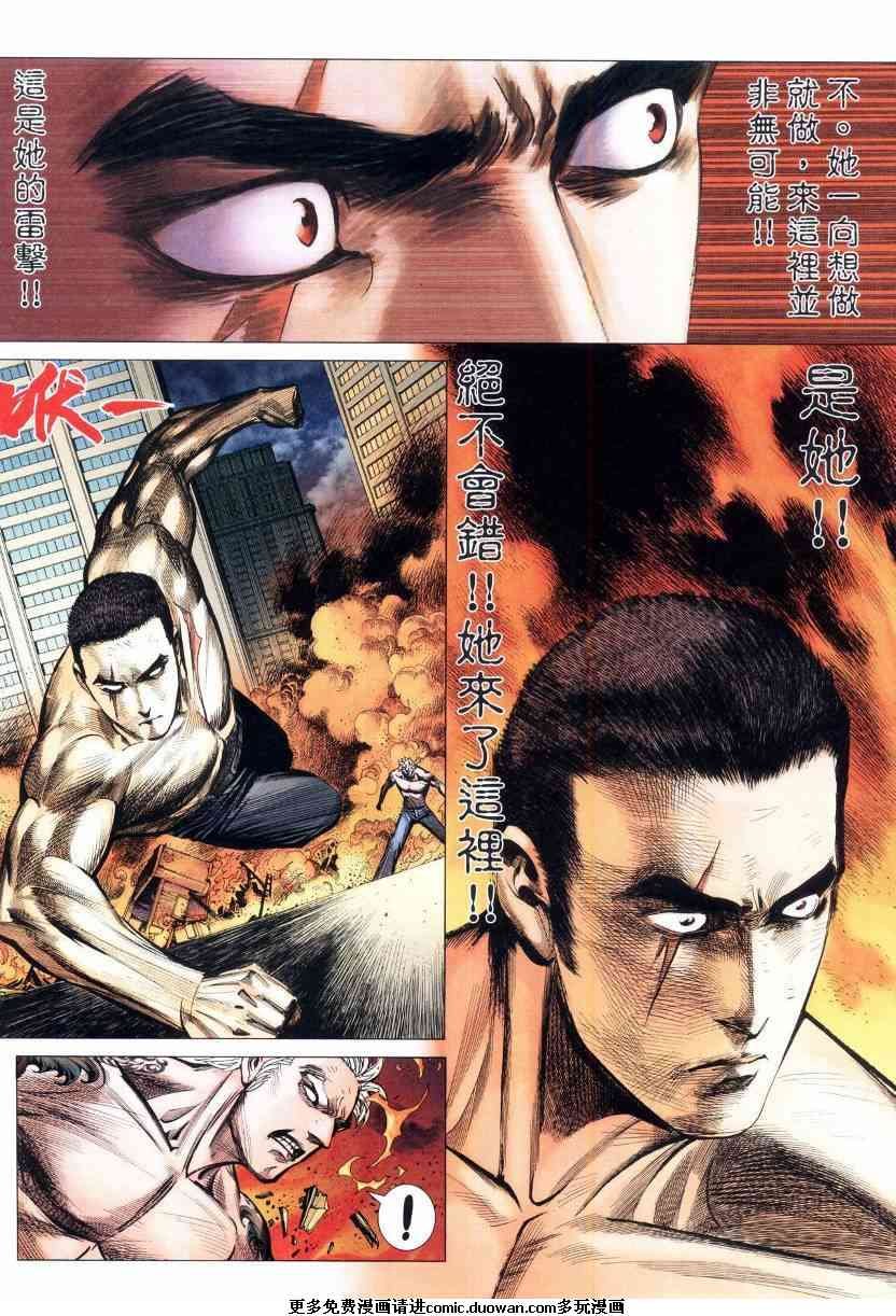 第87话