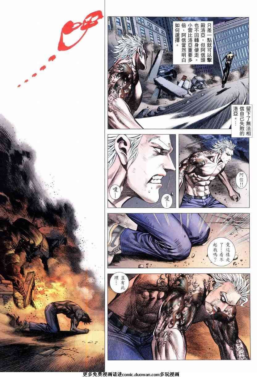 第87话