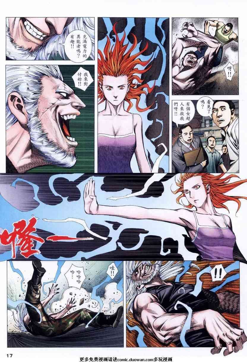 第87话