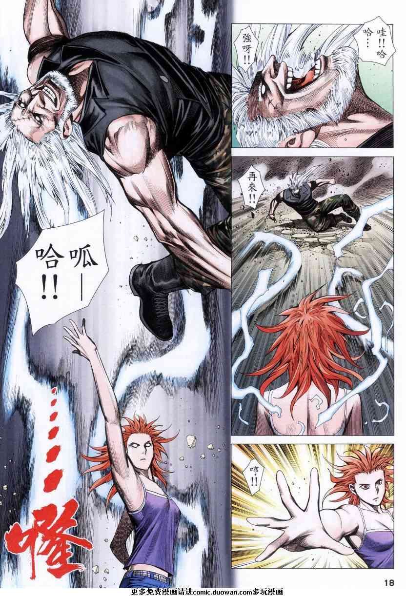 第87话