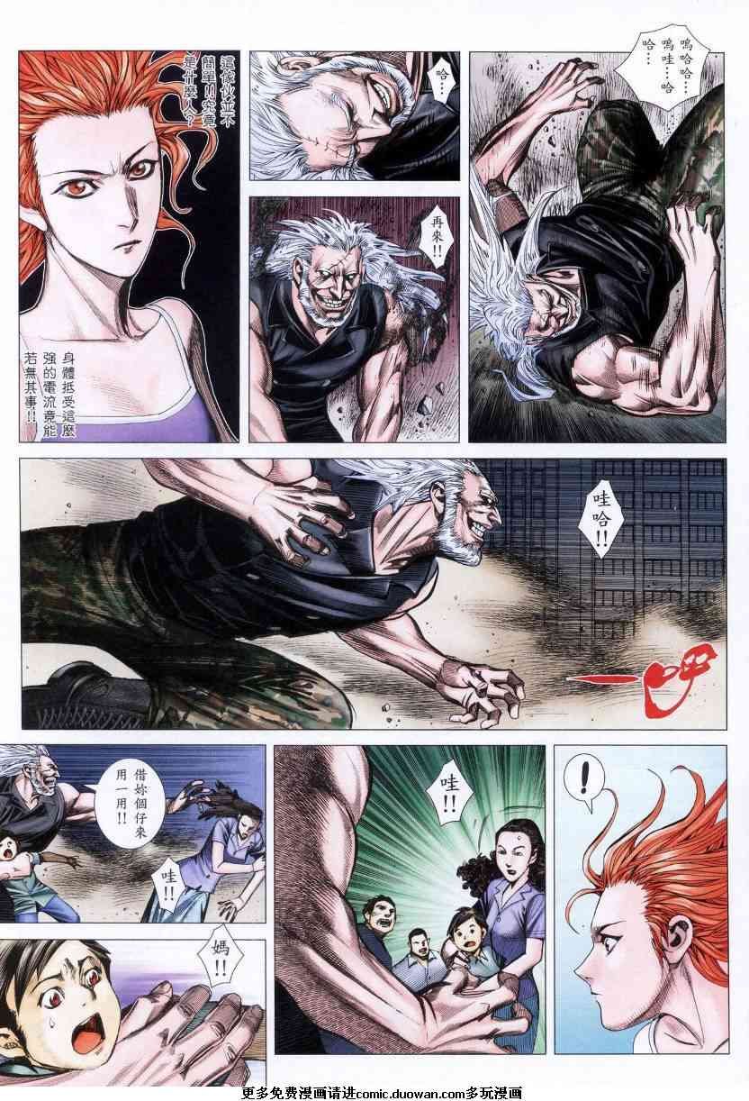 第87话