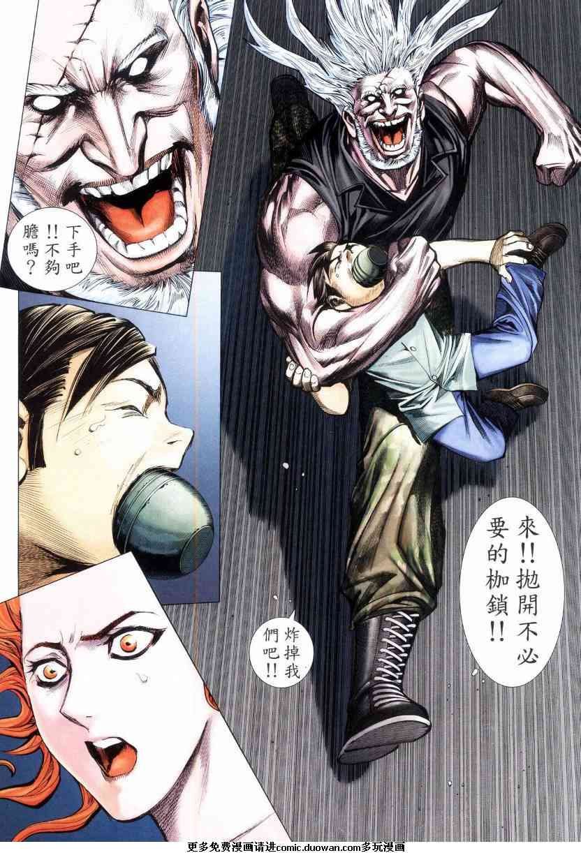 第87话
