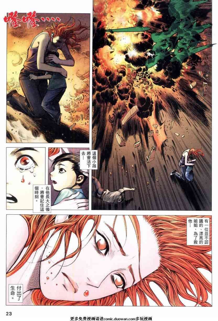 第87话