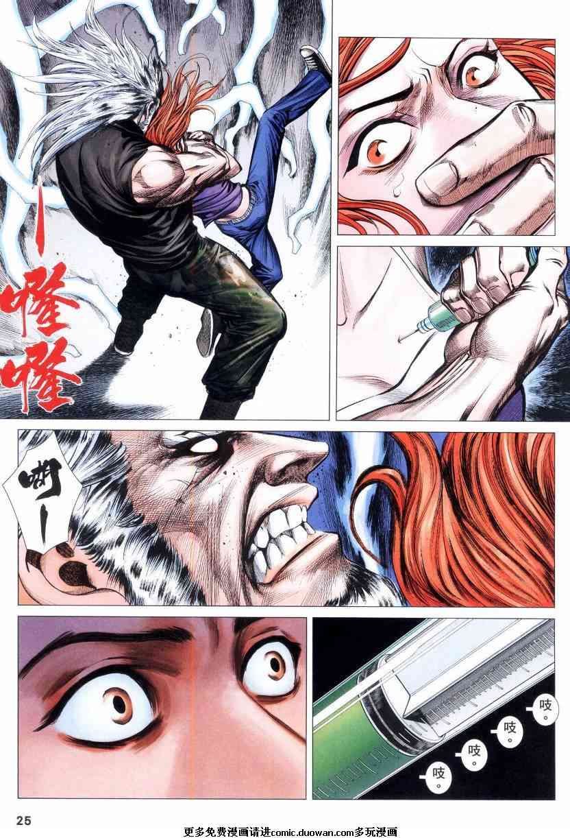 第87话