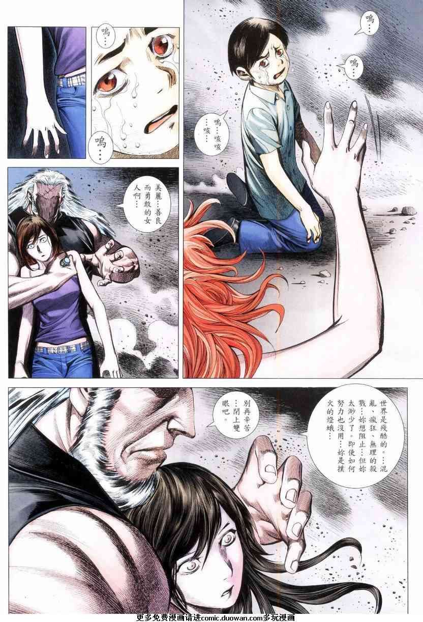 第87话