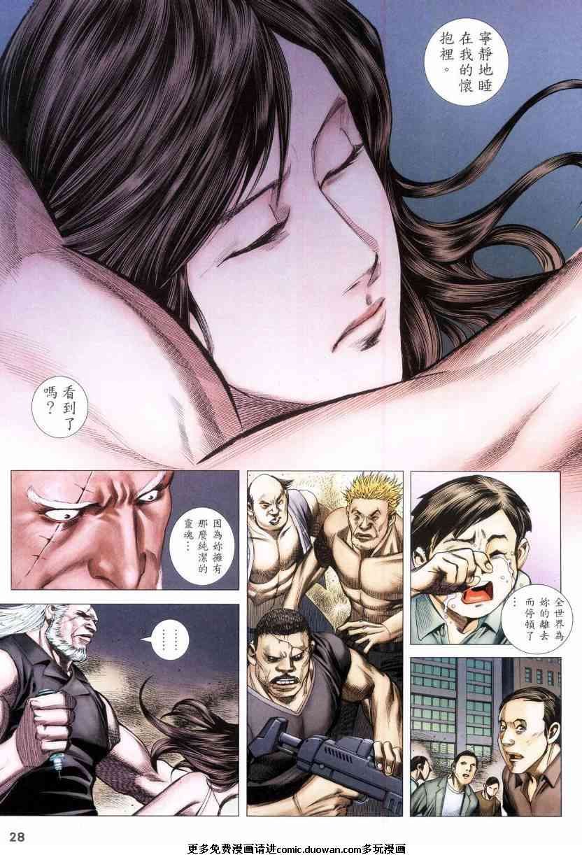 第87话