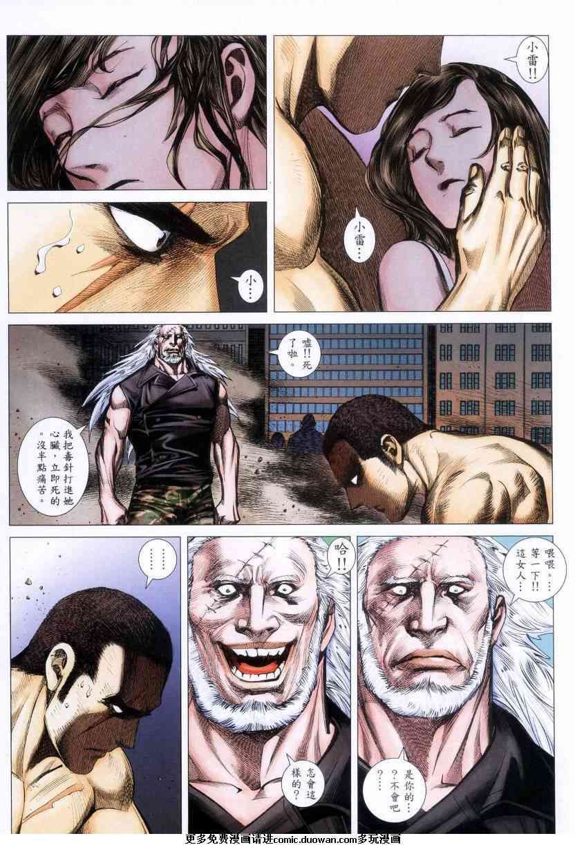 第87话