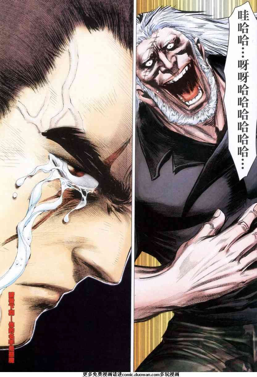 第87话