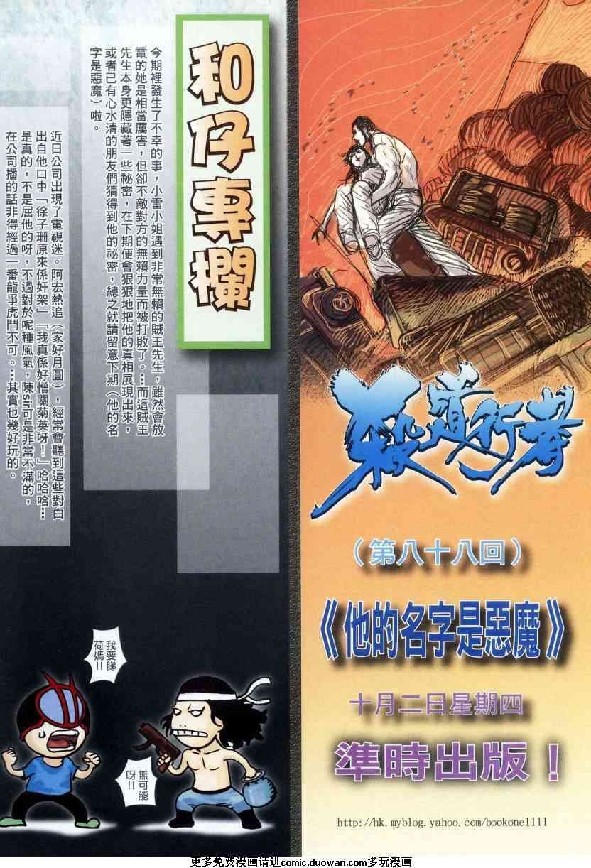 第87话
