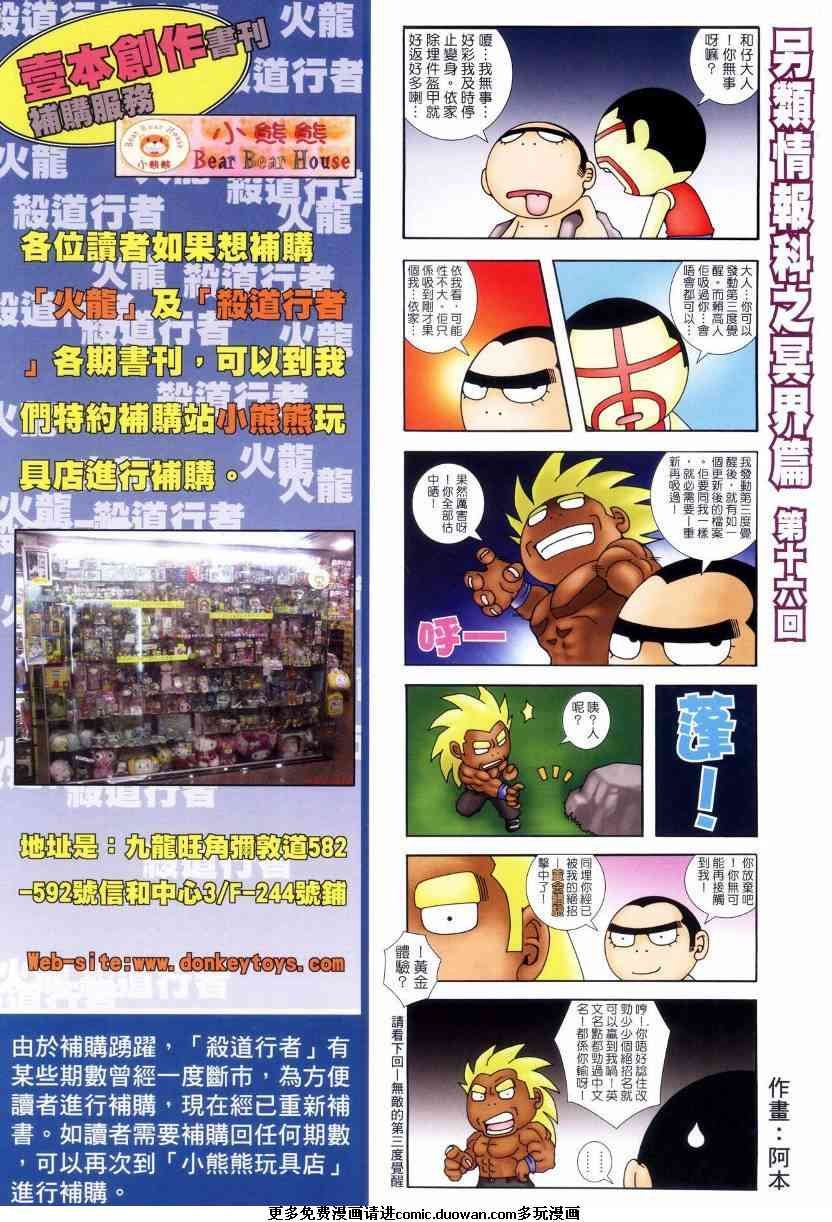 第87话