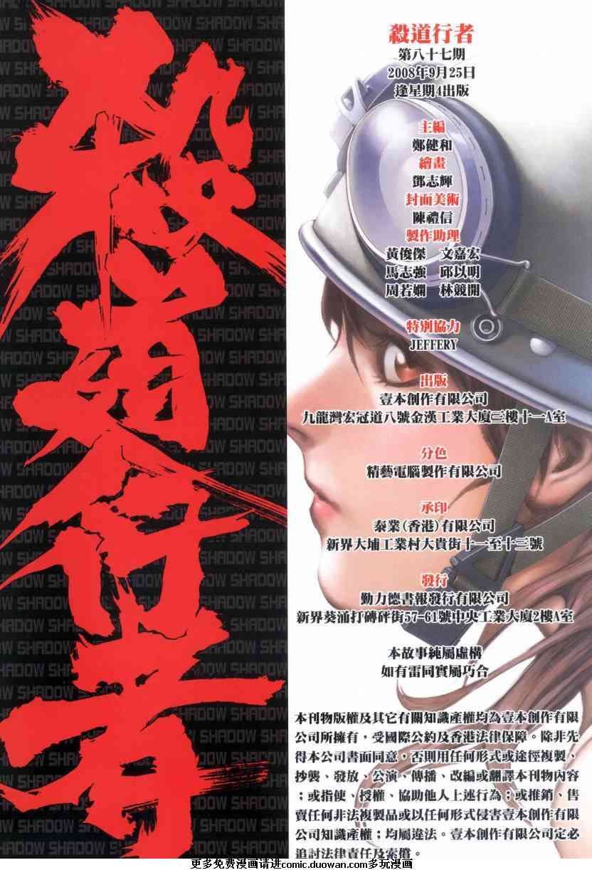 第87话