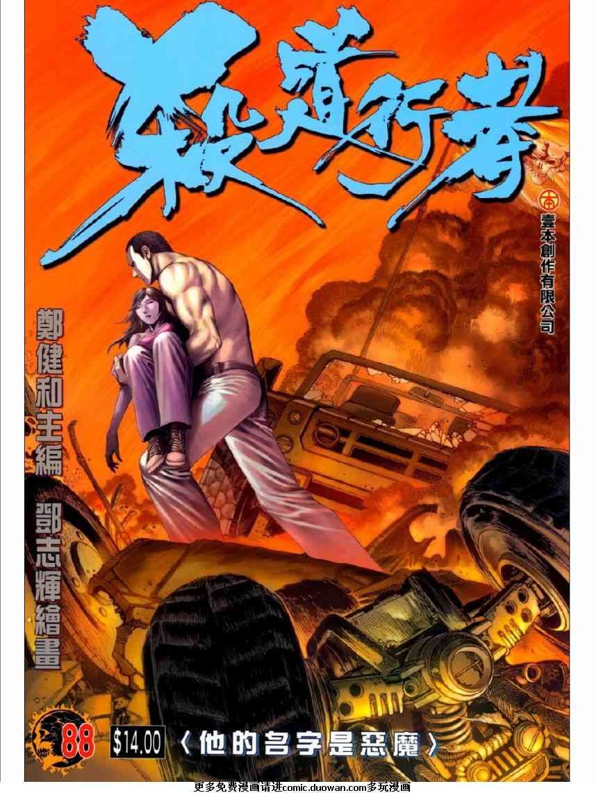 第88话