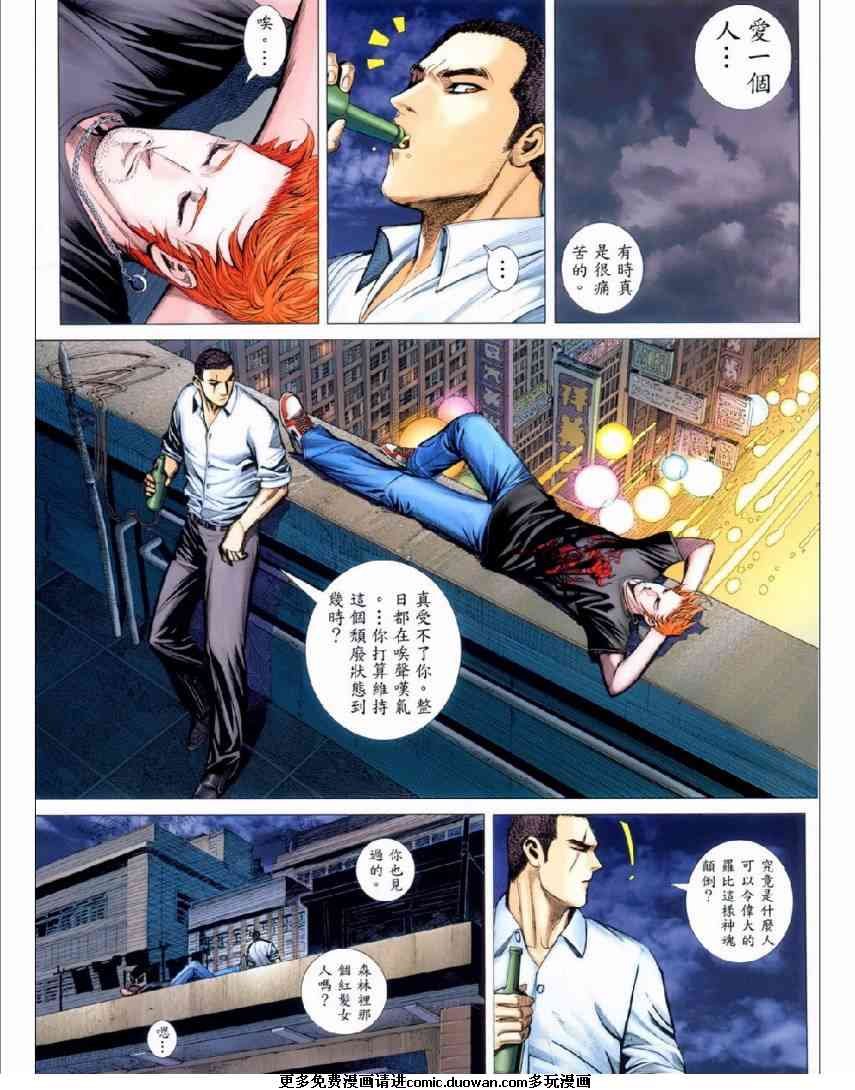 第88话