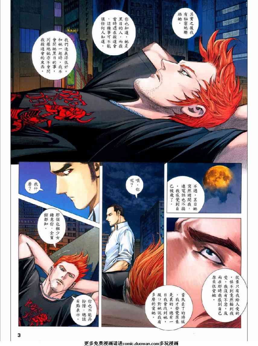 第88话