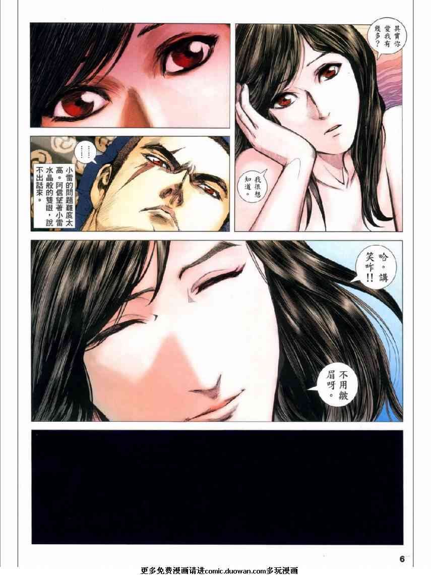第88话